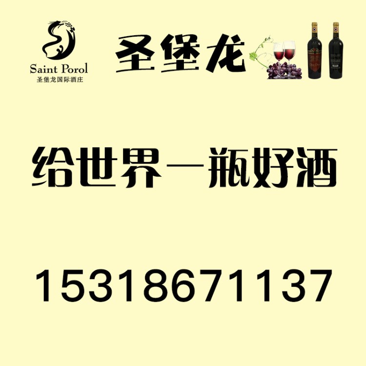 法國紅酒 AOC產(chǎn)區(qū)原瓶干紅禮盒代理招商 干紅葡萄酒批發(fā)