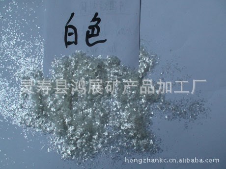 供應白云母粉、白色云母片