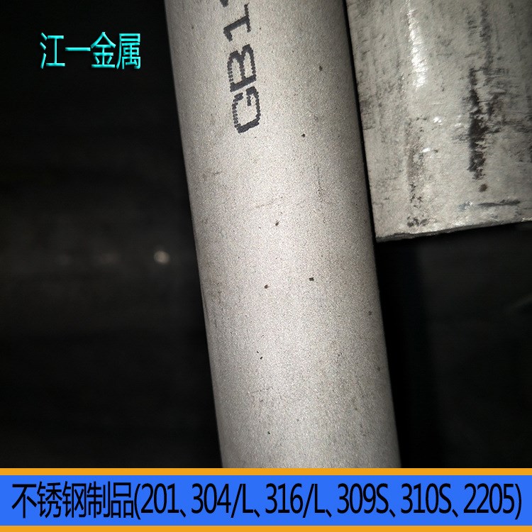 現(xiàn)貨大量供應江蘇不銹鋼無縫管 規(guī)格厚壁薄壁 316L不銹鋼管