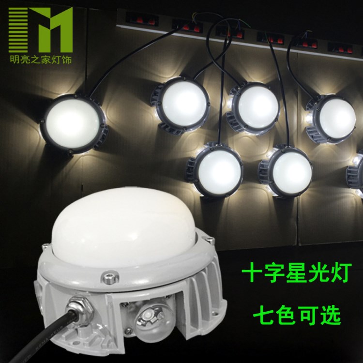 LED十字點光源十字星光燈戶外燈防水景觀壁燈室外射燈外墻透光燈