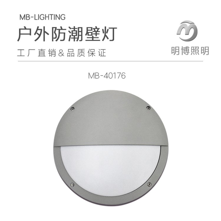 批發(fā)室內(nèi)客廳防潮壁燈LED5W/7W/12W/18W半透光圓形鋁材戶外吸頂燈