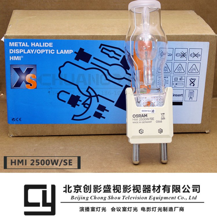 供應(yīng)歐司朗影視鏑燈泡2500wHMI 2500W/SE單端影視鏑燈泡 2.5K影視