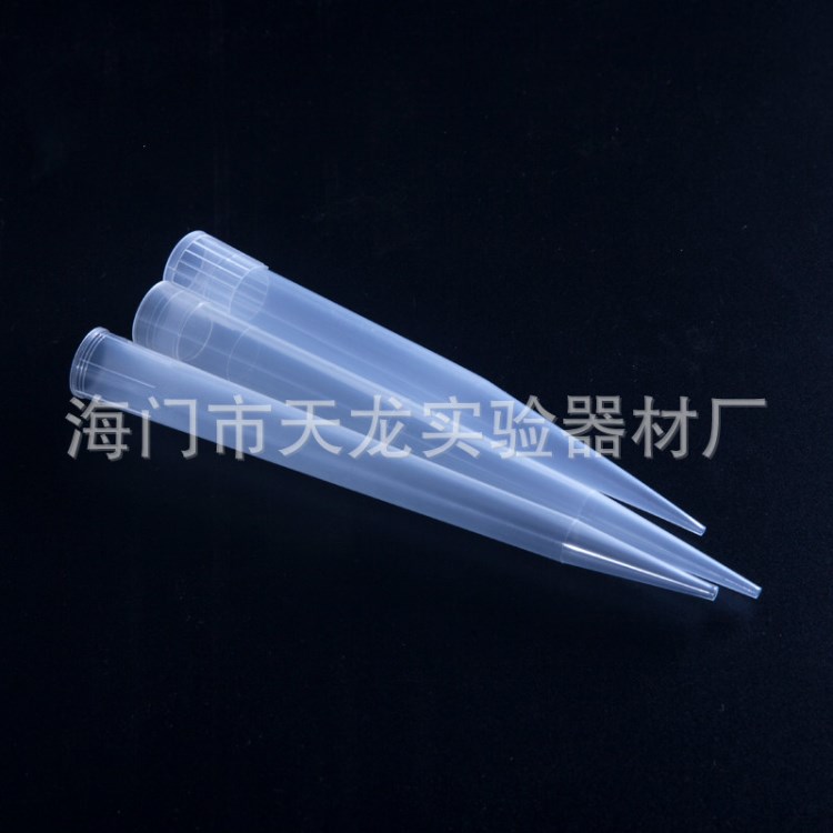 10ml塑料吸頭 10ml移液器吸嘴 槍頭 每包100支起拍