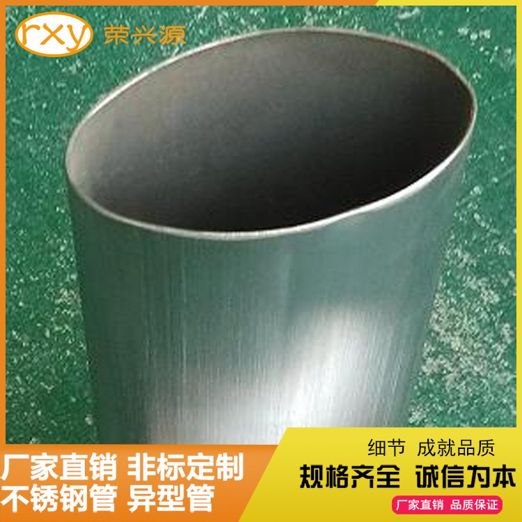 不銹鋼橢圓管廠生產(chǎn)316L不銹鋼管 橢圓形管 不銹鋼異形管報(bào)價(jià)
