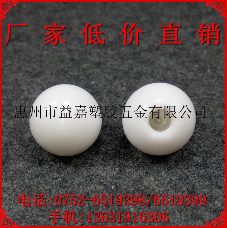 球珠20內牙M6 圓珠球 YJ192 家居圓球旋鈕 家具裝飾塑膠件特殊件