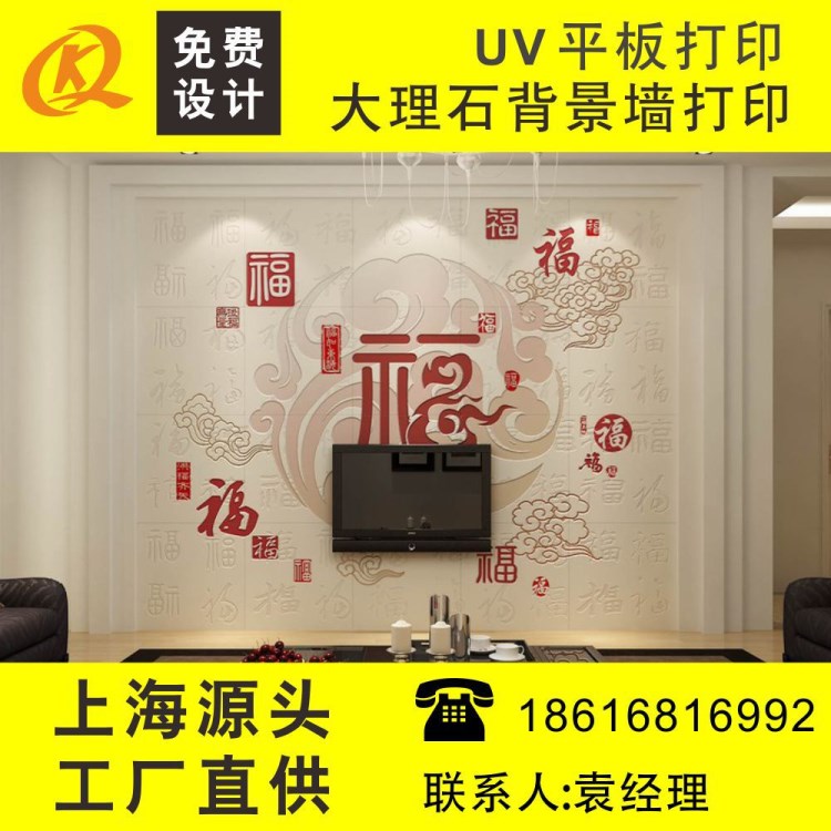 大理石板材UV平板噴畫(huà)打印加工 石材 瓷磚UV噴畫(huà) 杭州加工工廠