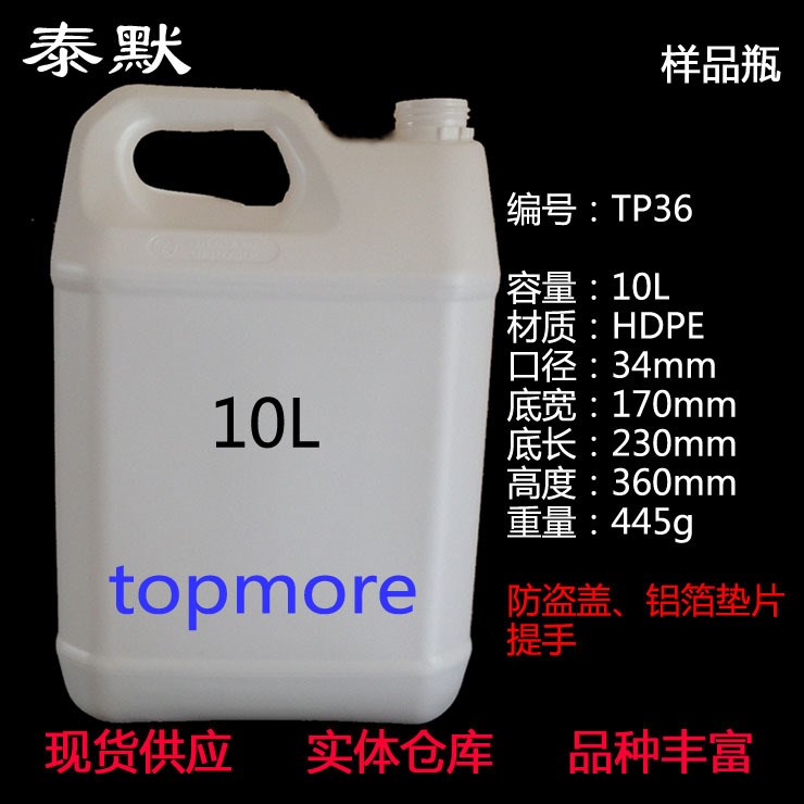 10L 10kg 塑料桶、方形桶、小口桶、防盜蓋、密封好