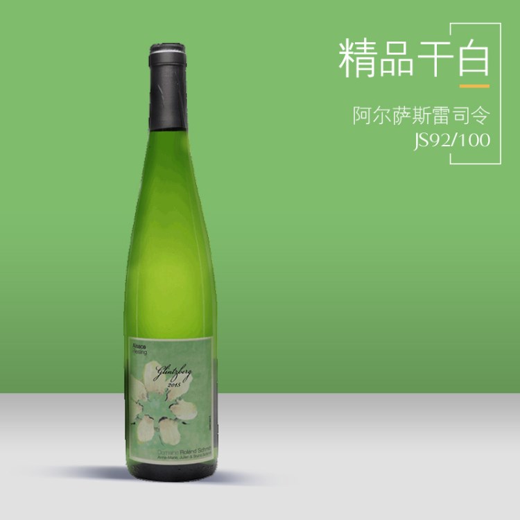 【法國(guó)阿爾薩斯雷司令干白葡萄酒】原瓶酒莊酒 神之水滴750ml