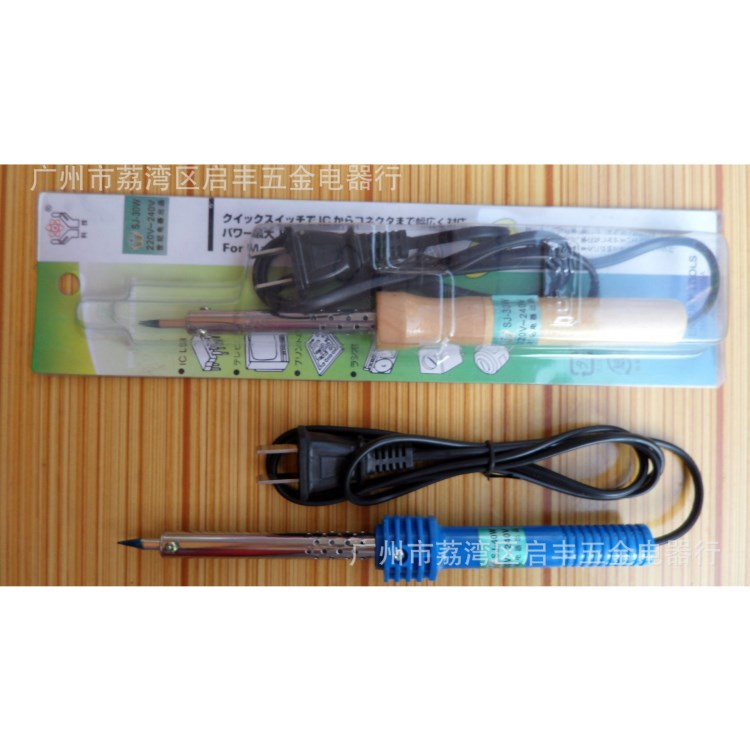 批發世紀牌電烙鐵 膠柄電烙鐵 電子維修焊接工具