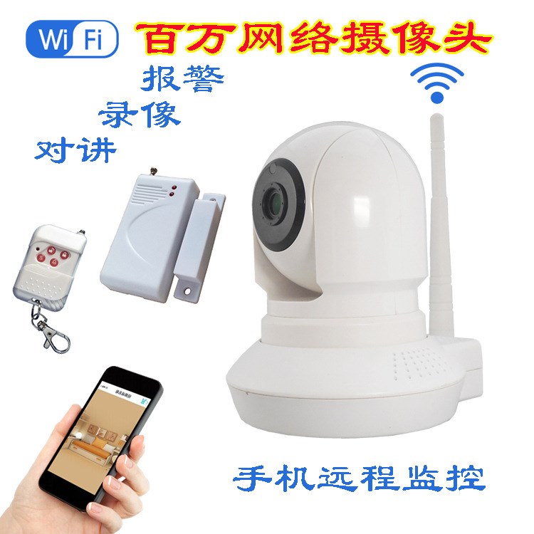 無線攝像機 wifi攝像頭 家用 監(jiān)控攝像機 家用報警器 720P