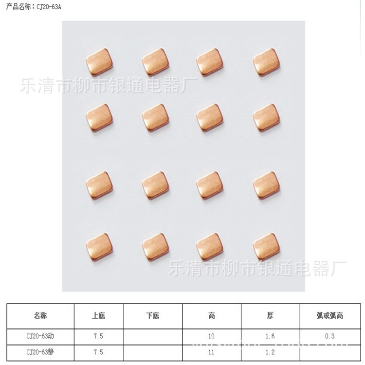 銅基點(diǎn)