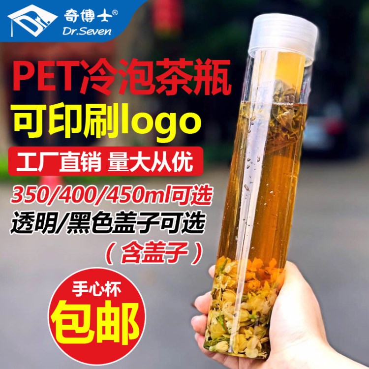 網(wǎng)紅奶茶瓶一次性奶茶杯 PET飲料瓶 奶茶杯 500ml塑料瓶 冷泡茶瓶