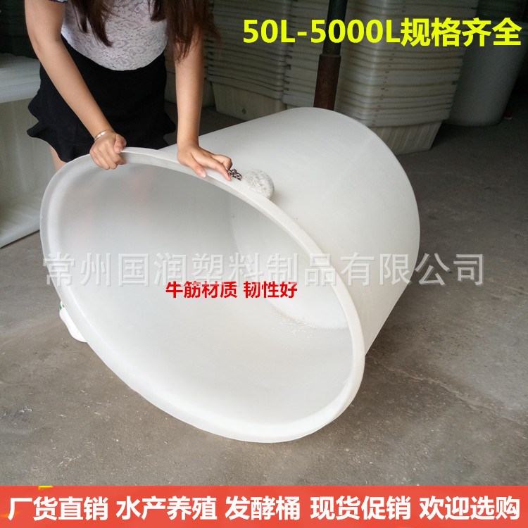 批發(fā) 塑料圓桶牛筋 食品級發(fā)酵桶 釀酒腌菜大桶 戶外水產(chǎn)養(yǎng)殖桶