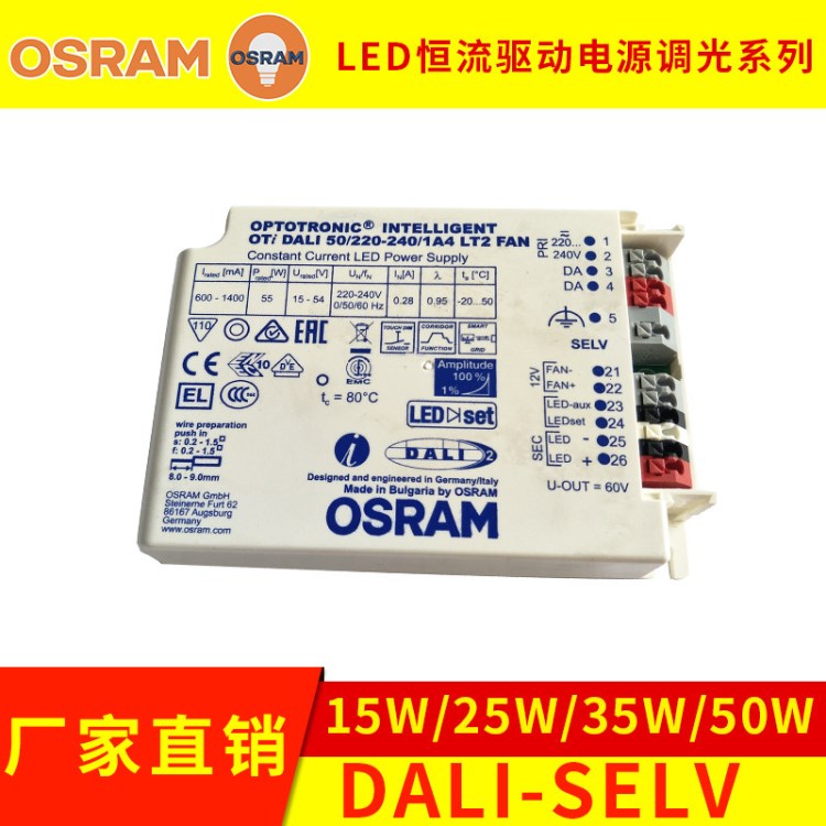 OSRAM欧司朗LED驱动电源方型隔离 OTi DALI 25/220-240/700 LT2