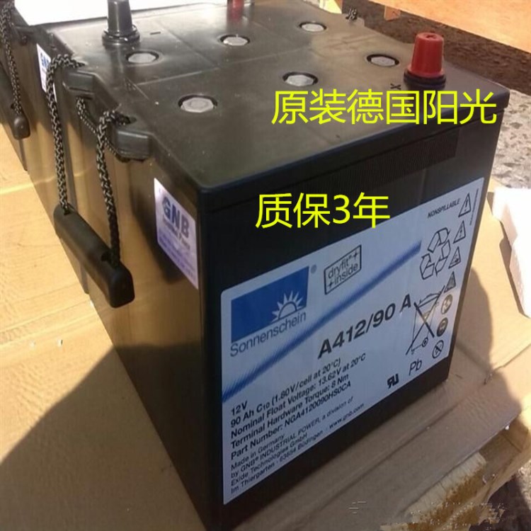 德國陽光蓄電池A412/90A(12V90AH)Sonnenschein德國陽光電瓶