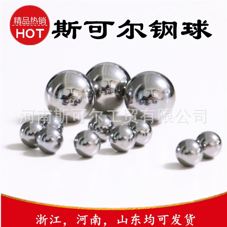 【工廠直銷】0.5mm-60mm高精度環(huán)保不銹鋼球  軸承用實心鋼珠