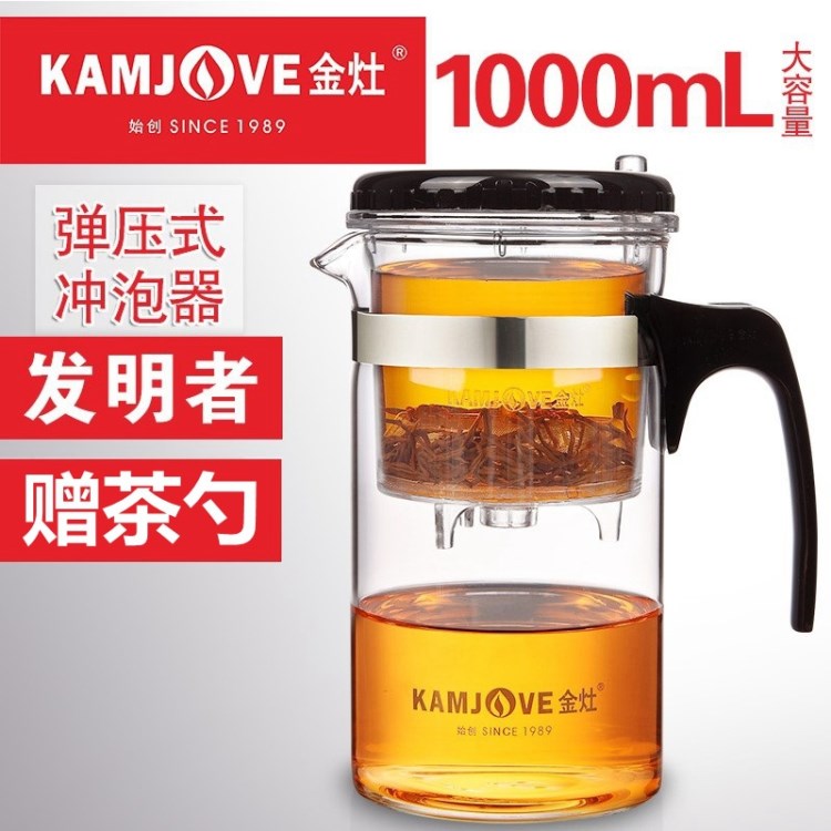 金灶專賣店 金灶TP-200飄逸杯 茶道杯  彈壓式 1000ML