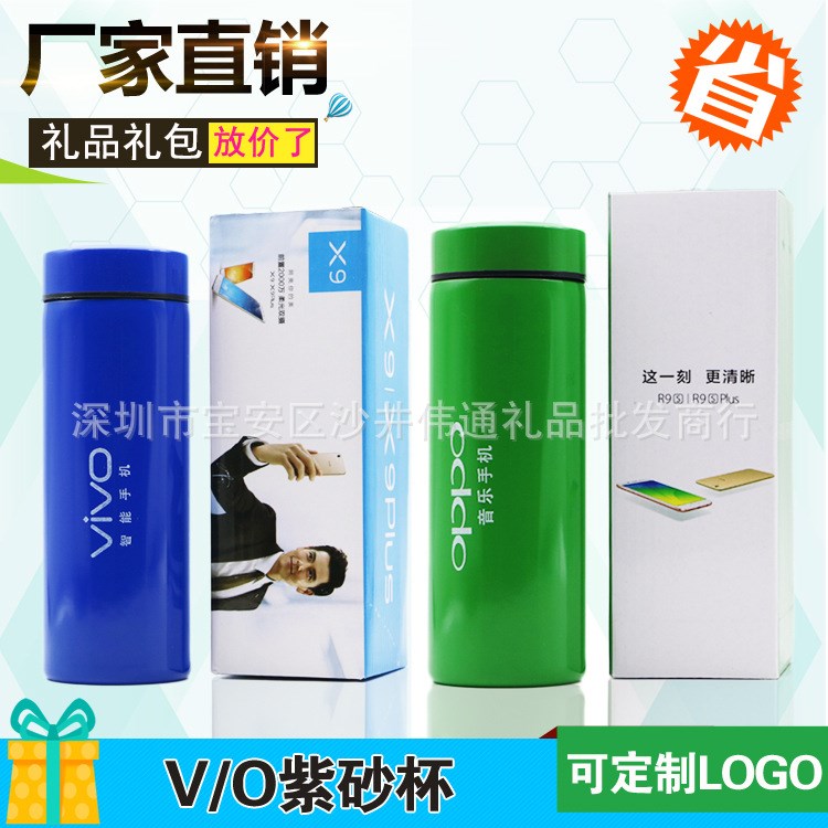 步步高vivo杯子oppo印制紫砂杯禮品定制廣告杯創(chuàng)意手機禮包