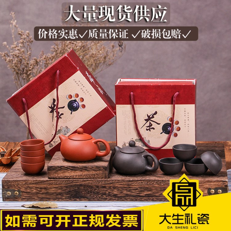 紫砂功夫茶具套裝整套旅行茶具陶瓷送禮品茶壺定制LOGO禮盒裝