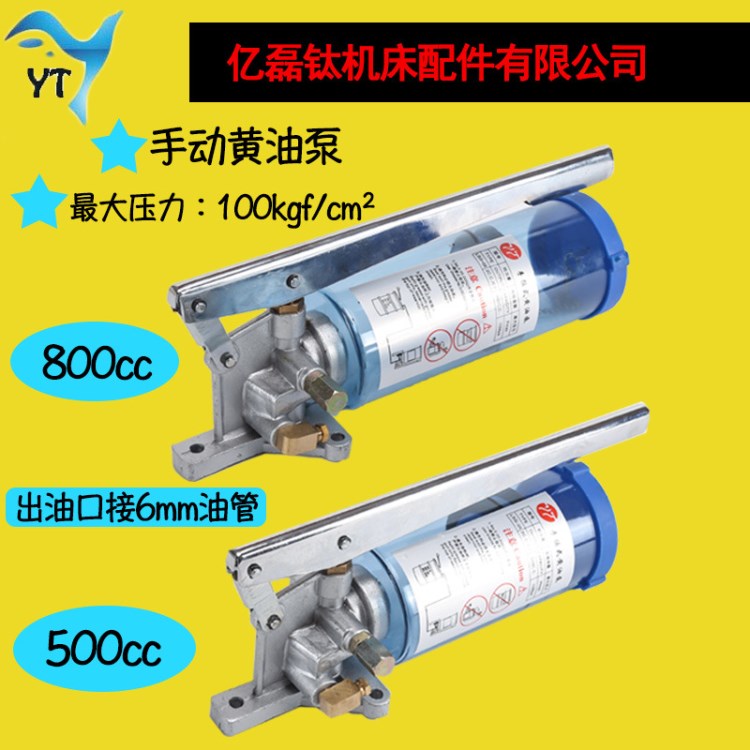 手動黃油泵500CC800CC油脂泵沖床銑床機床油泵滾柱設(shè)備手搖泵
