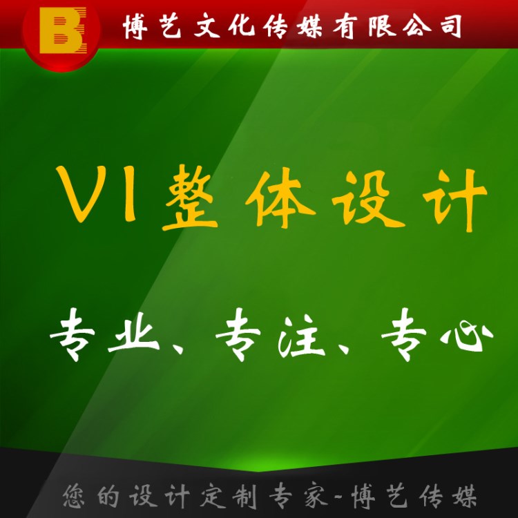 企業(yè)vi設計 海報平面設計宣傳冊包裝 VI字體品牌標志商標設計注冊