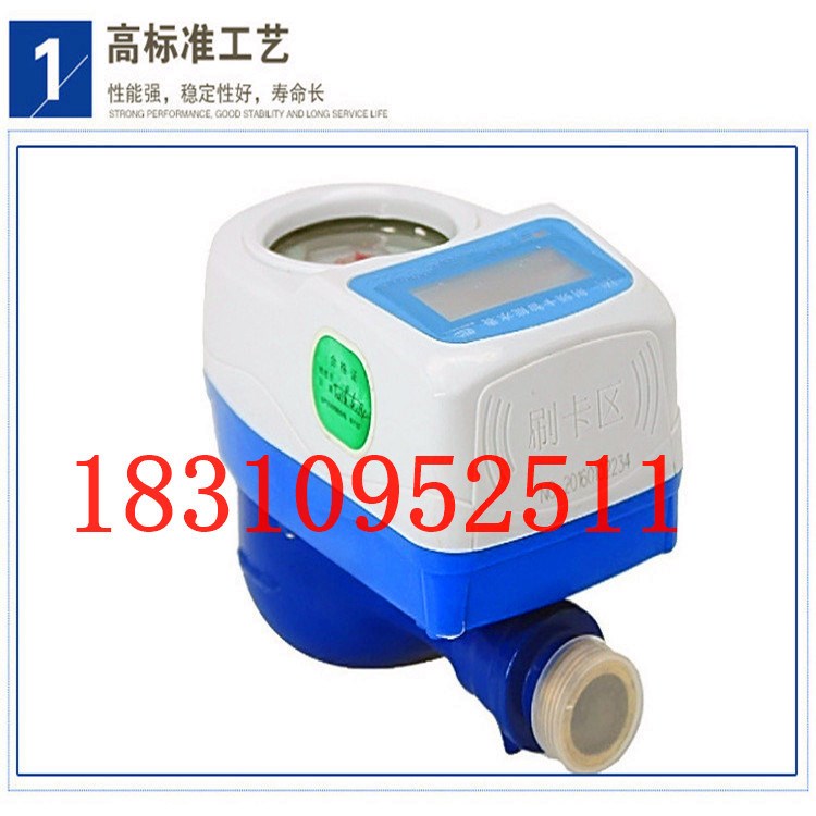 保底消費(fèi) 家用智能水表  /濕式 插卡式水表 價(jià)格優(yōu)惠