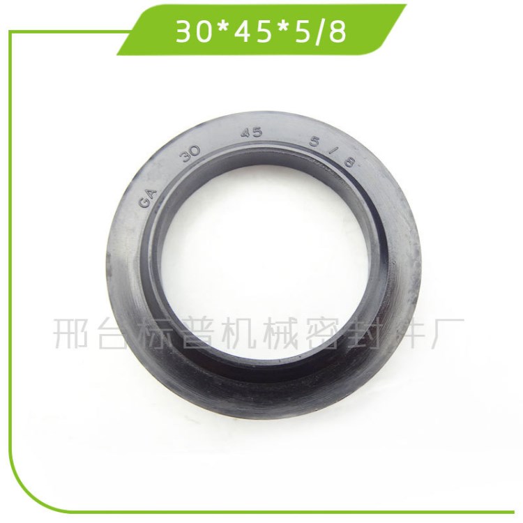 標(biāo)普生產(chǎn) 30*45*5/8 GA外骨架油封 防塵密封圈 骨架液壓油封