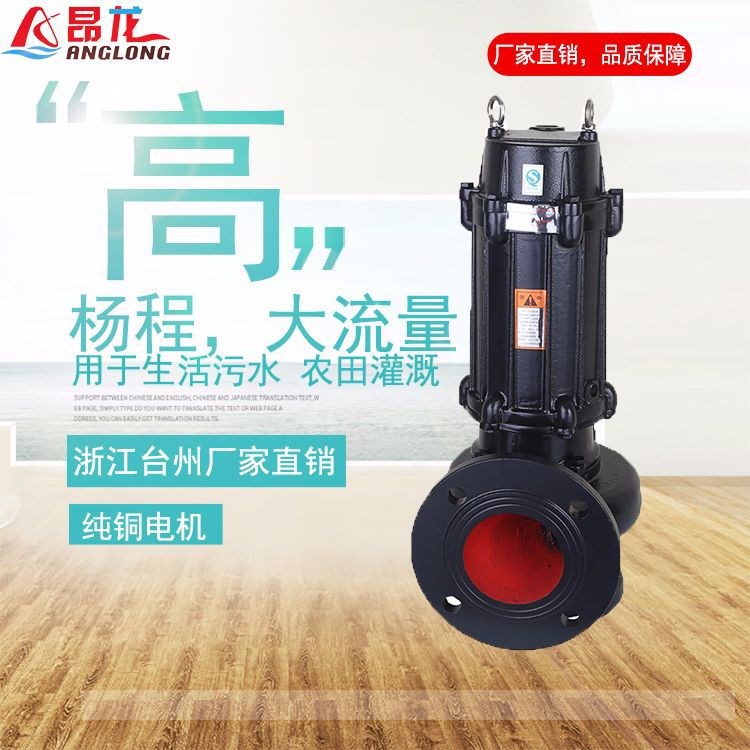 強勁動力銅電機高揚程大流量 污水污物潛水電泵 大功率防堵塞