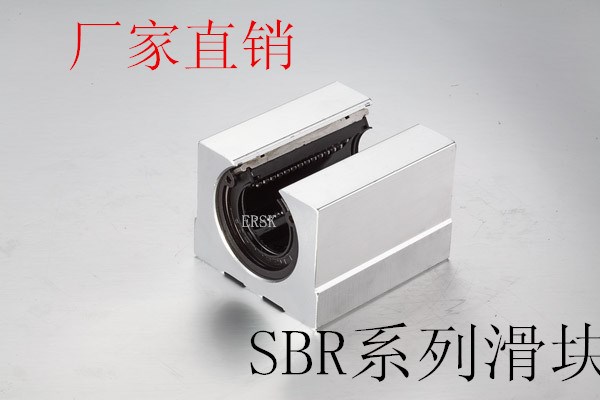 廠家直銷直線導(dǎo)軌鋁支撐滑塊 SBR16軸承