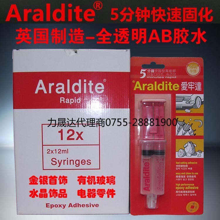 授權(quán)代理Araldite愛牢達全透明快干膠推桿針筒AB膠水24ml