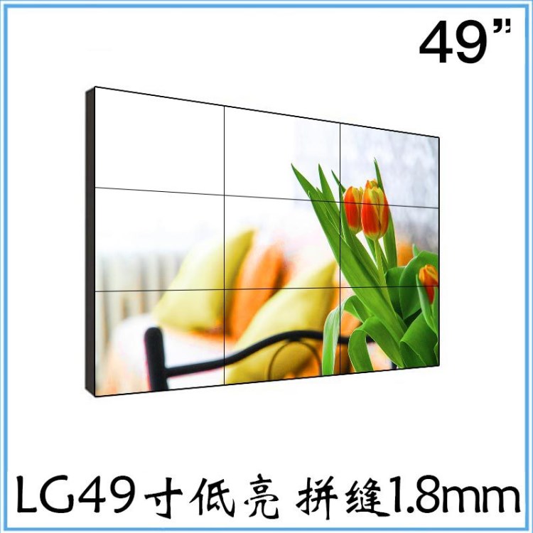 LG49寸液晶拼接屏電視墻 超窄邊大屏幕 did監(jiān)控顯示單元 1.8mm