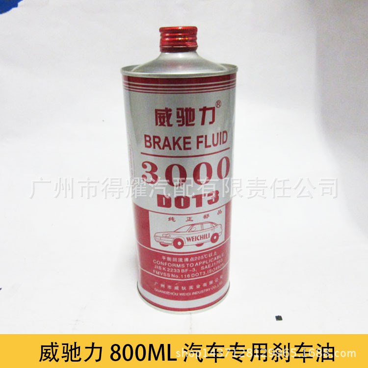 威驰力 DOT3 3000合成型汽车制动液 刹车油助力油800ML