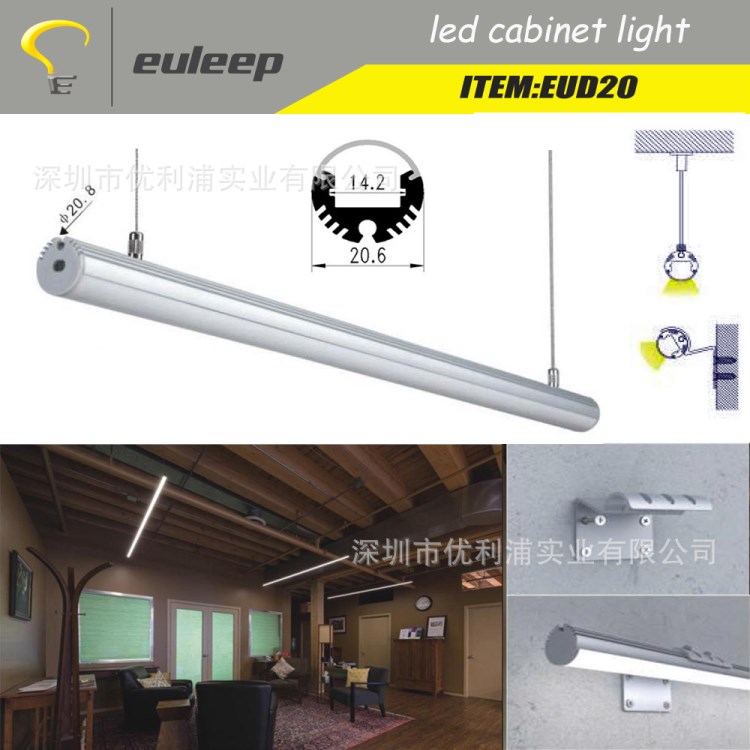 EUD20 圓形led日光燈，led線條燈，led廚衛(wèi)燈，可吊裝和掛墻安裝