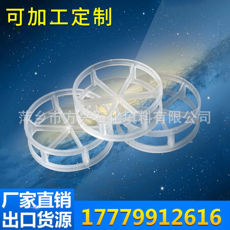 廠家直銷化工填料 大量供應(yīng)全新PP扁環(huán)