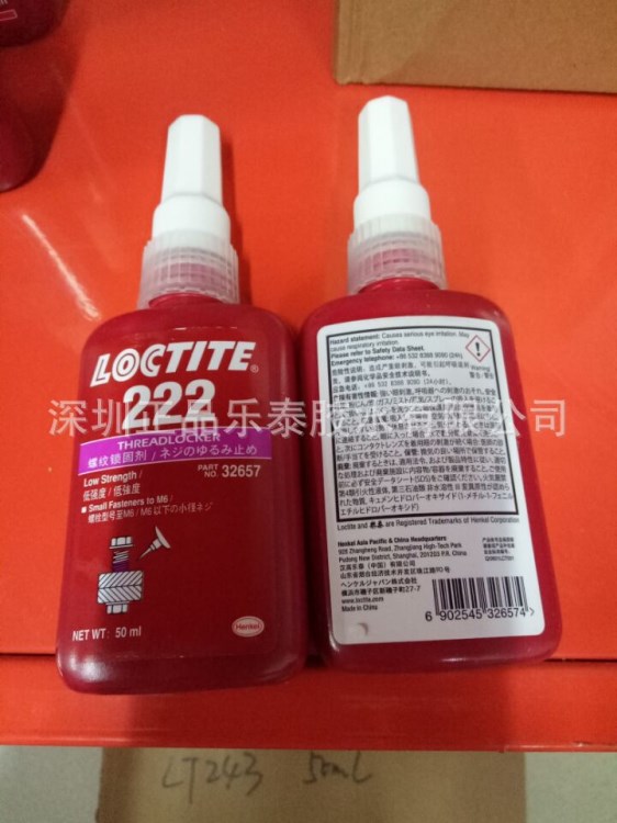 樂(lè)泰222膠水|可拆缷M2螺紋膠|低粘度螺絲膠|紫色防松膠50ml