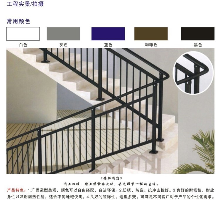 廠家直銷鋅鋼組合式彩鋼護欄靜電噴塑烤漆高端樓梯扶手欄桿