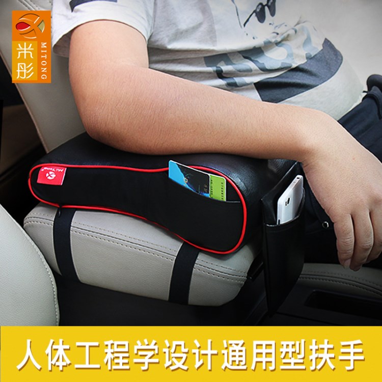 汽車扶手箱墊套車用中央扶手套手套箱墊通用PU皮記憶棉汽車用品
