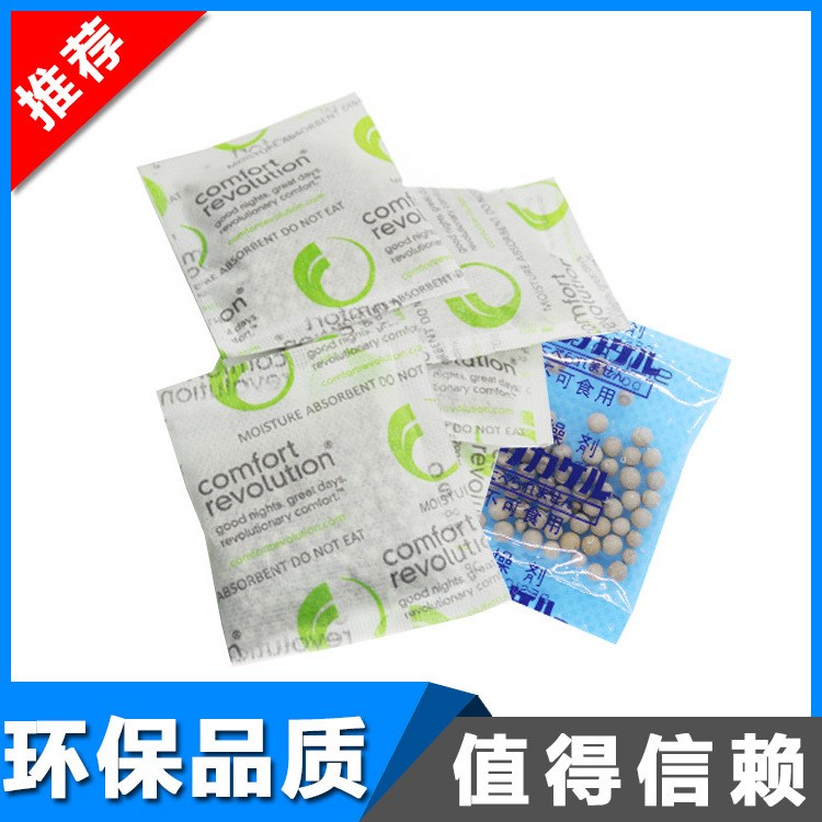 廠家供應(yīng) 礦物干燥劑2000克 不含DMF 干燥劑大包裝顆粒凹凸棒石