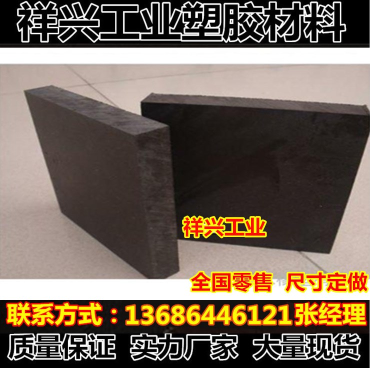 德國 PEEK材料 PEEK管 防靜電PEEK板 PEEK板棒 PEEK薄片