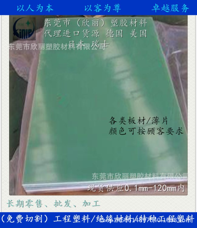 PPS聚醚醚酮PI薄片PSU透明PVC卷材電木板PP板棒