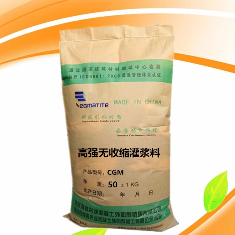 北京c40灌浆料广泛应用于厂房结构机械设备电气设备安装工程