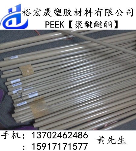 聚醚醚酮棒 聚醚醚酮管 本色PEEK棒 土灰色PEEK棒 红色PEEK棒