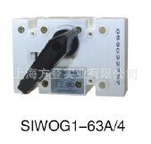 沈陽斯沃SIWOG1負(fù)荷隔離開關(guān) SIWOG1-63A/3P隔離開關(guān)