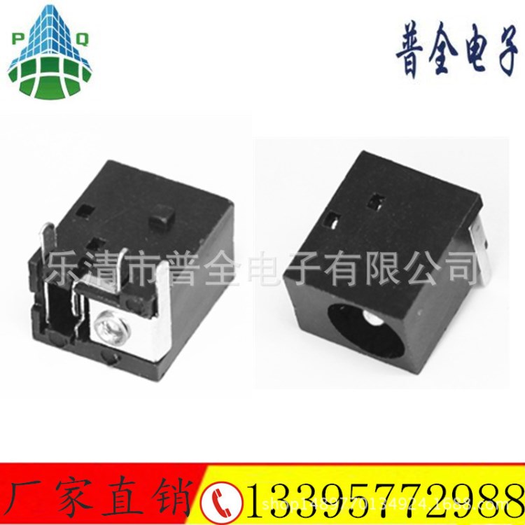 直流電源DC插座 DC-044DC插口有2.0 /2.5芯 DC母座 DC電源插座