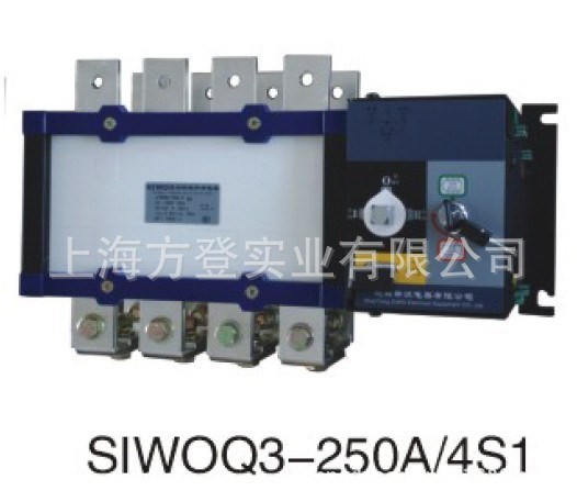 斯沃SIWOQ3-160/4S1 160A隔離型雙電源自動(dòng)轉(zhuǎn)換開關(guān)