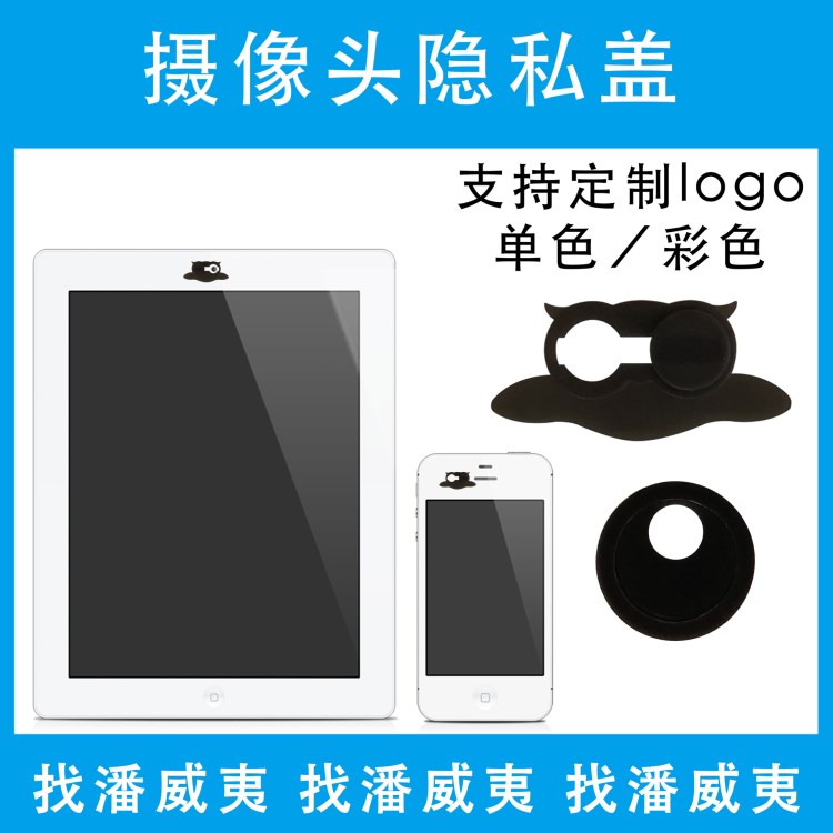 攝像頭隱私保護(hù)蓋 webcam cover 圓形攝像頭保護(hù)蓋 鏡頭保護(hù)貼