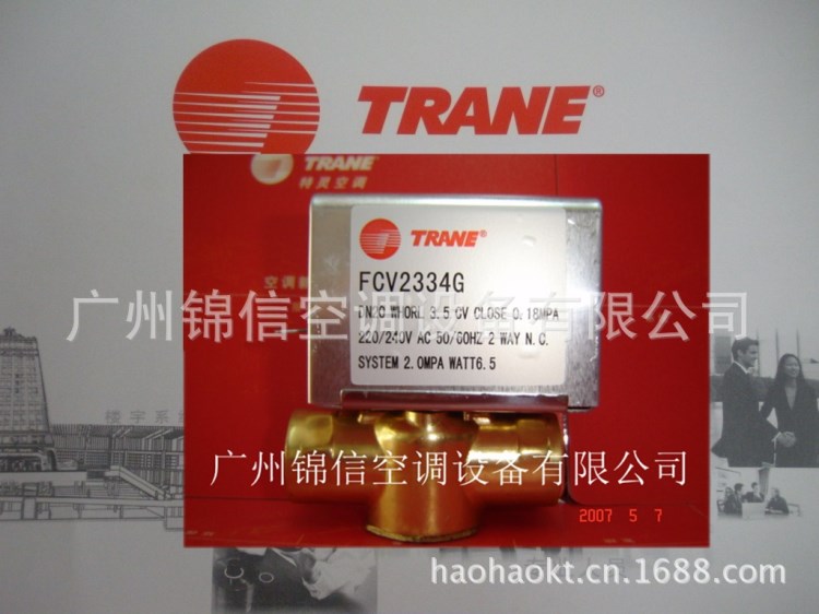 供應特靈電動二通閥DN20FCV2334GVAL0040C電動閥電動球閥廠家