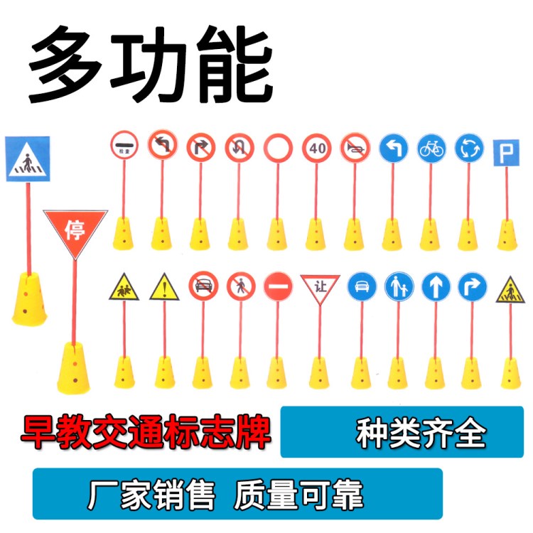 儿童早教交通标志牌玩具幼儿园教学设备红绿灯指示标识塑料人行道