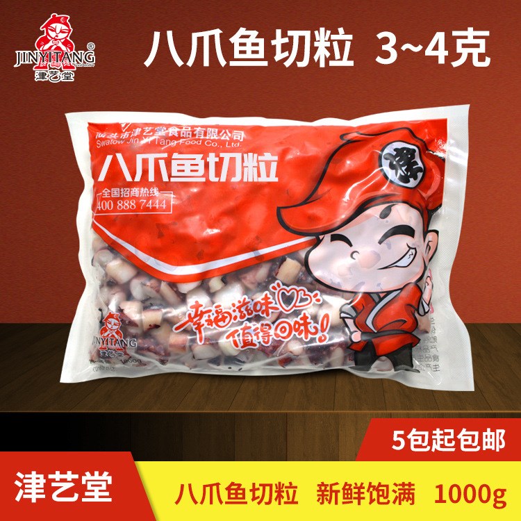 新鲜章鱼小丸子切粒 1kg 章鱼小丸子材料 可即食大粒 厂家批发