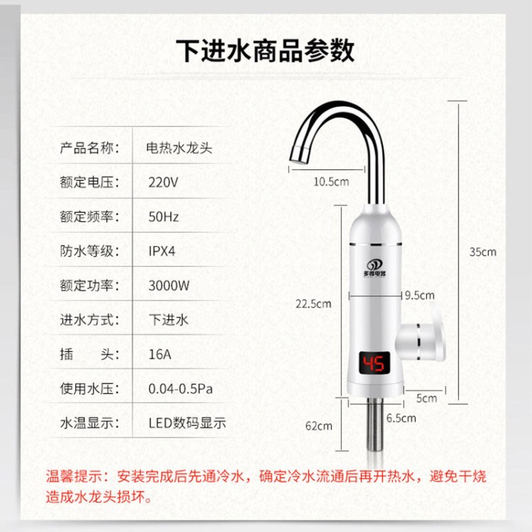 下進(jìn)水快速電熱水龍頭速熱電熱水龍頭速熱沐浴電熱水器小廚寶廠家